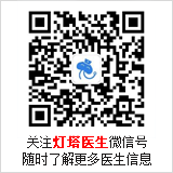 下载灯塔医生app客户端